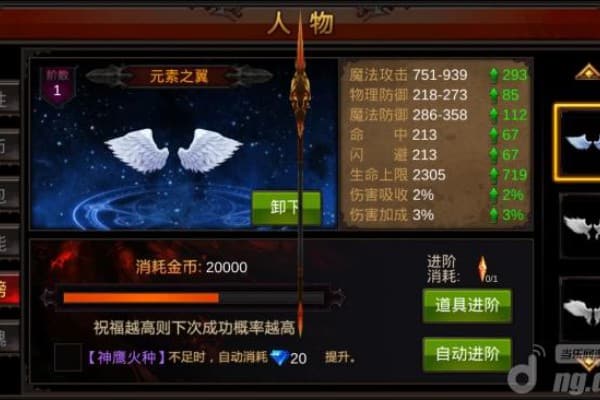 私服奇迹天鹰怎么玩才能快速毕业？进阶玩家必看攻略