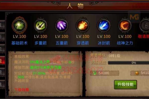奇迹私服超变新手必看，如何三天内刷出顶级装备？