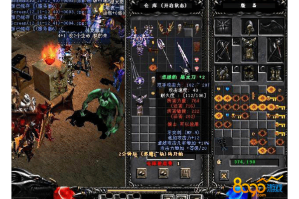 今日新开奇迹sf爆率实测，凌晨3点刷出+15翅膀