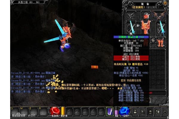 奇迹sf手游全职业解析与装备速成指南