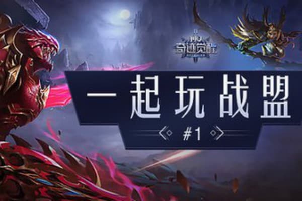 全民奇迹sf手游高爆版新手攻略，从零开始快速变强