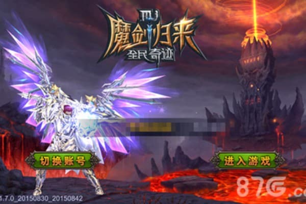 奇迹mu私服发布站全攻略，老玩家教你避坑选服